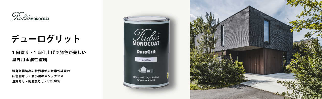 山採りNATU1 H160W80 20